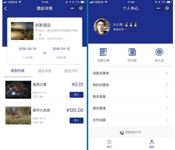 叮咚酒店营销版小程序v8.5.8+前端-阿勒源码网