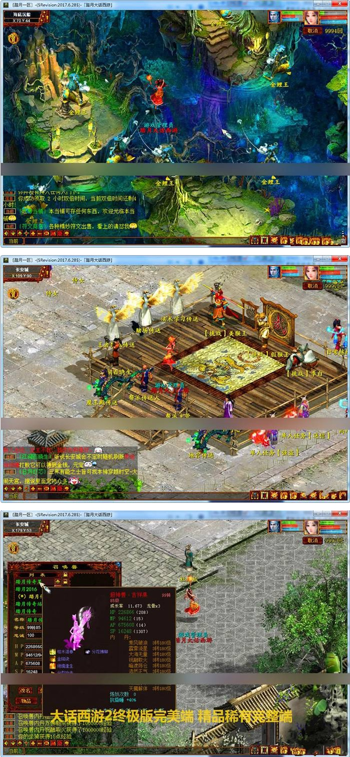 大话西游2单机一键端终极版 带GM工具架设教程 大话西游2单机版网游-阿勒源码网