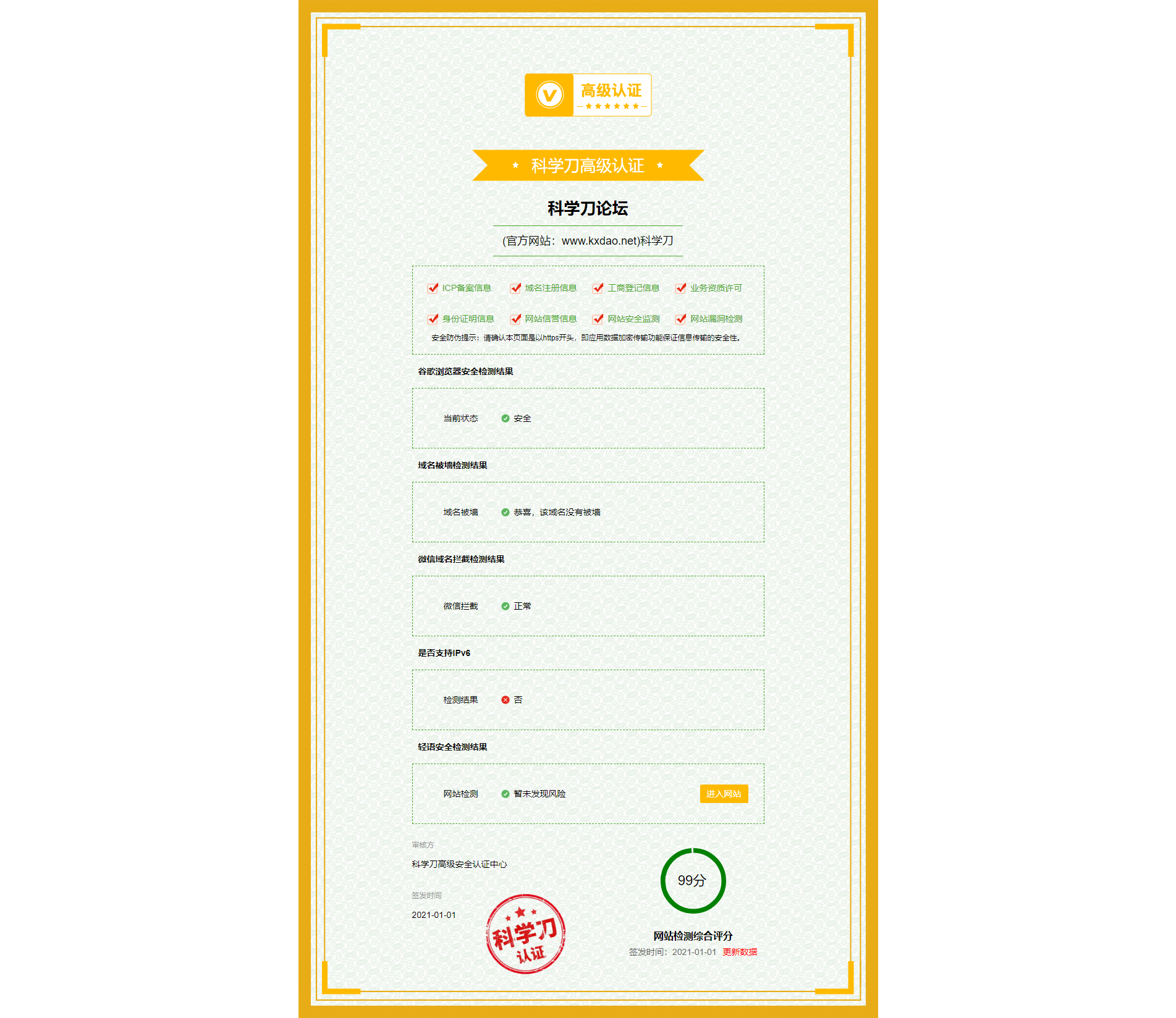 网站认证页面源码单HTML-阿勒源码网