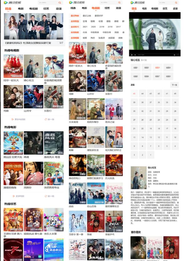 全开源一比一精仿腾讯视频，自动抓取视频源-阿勒源码网