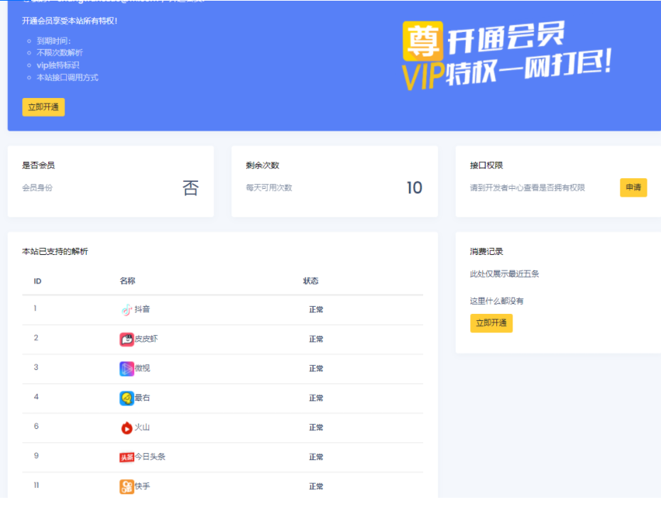 【阿勒亲测】短视频去水印支持全网解析美化版源码-阿勒源码网