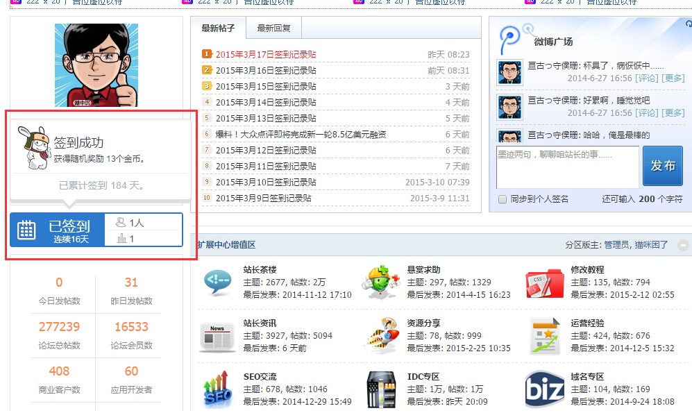 【百变小米每日签到4.3.3】Discuz插件+支持其他签到插件数据导入+ 高级版-阿勒源码网