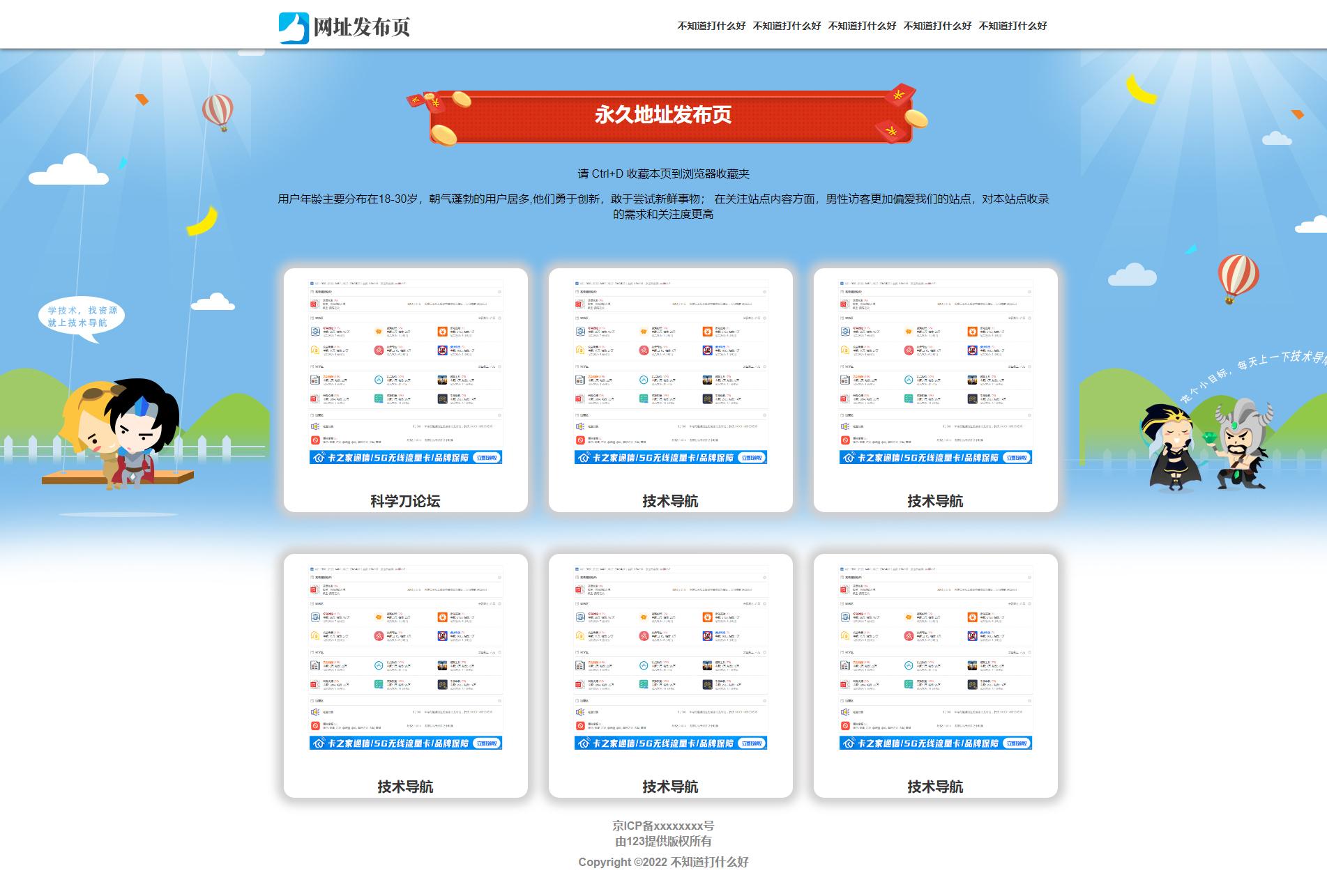 网站地址发布页源码带图-阿勒源码网