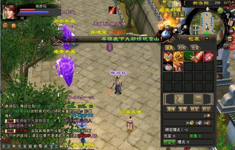 天龙八部3斗气神鼎唯美版一键安装带小白式视频安装教程-阿勒源码网