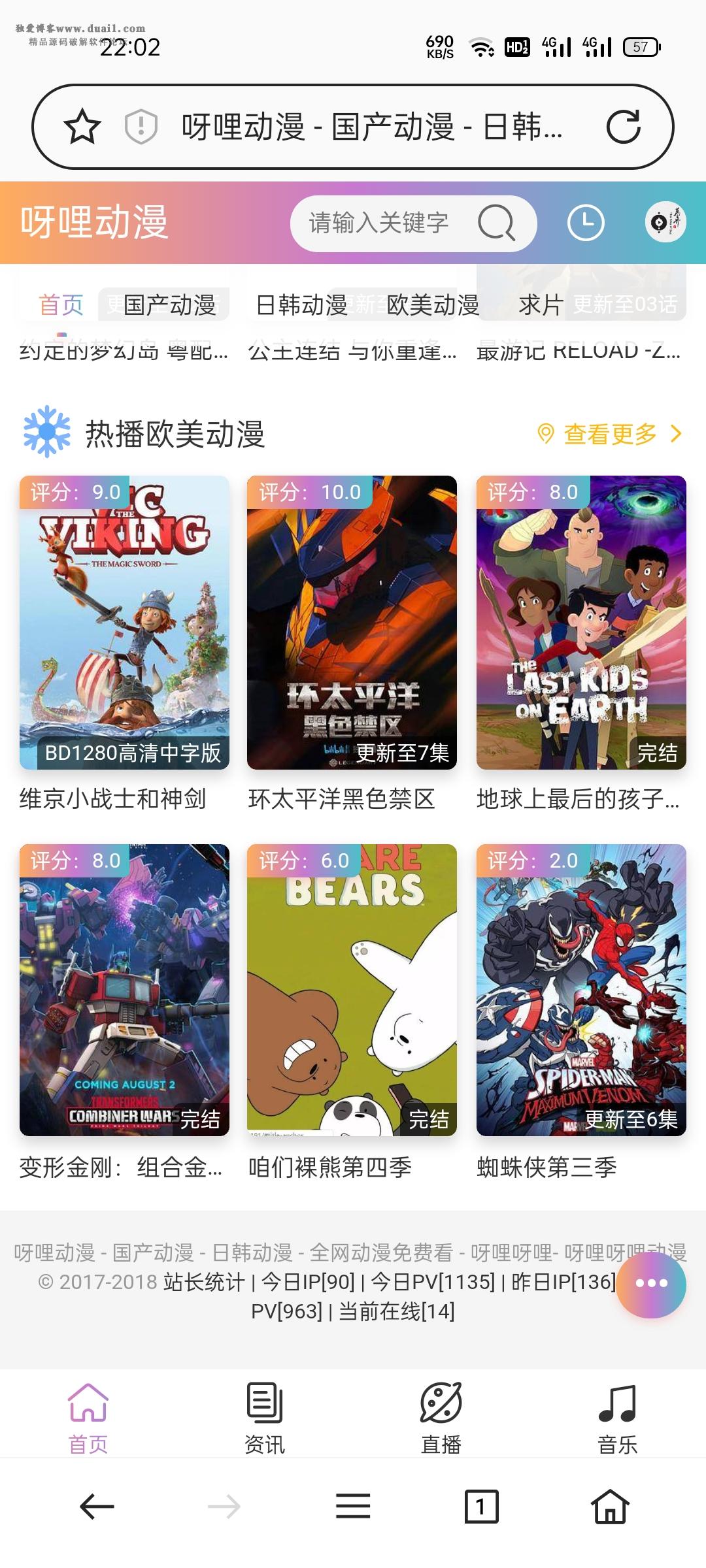 苹果cms10手机端JOEOEL模板-阿勒源码网