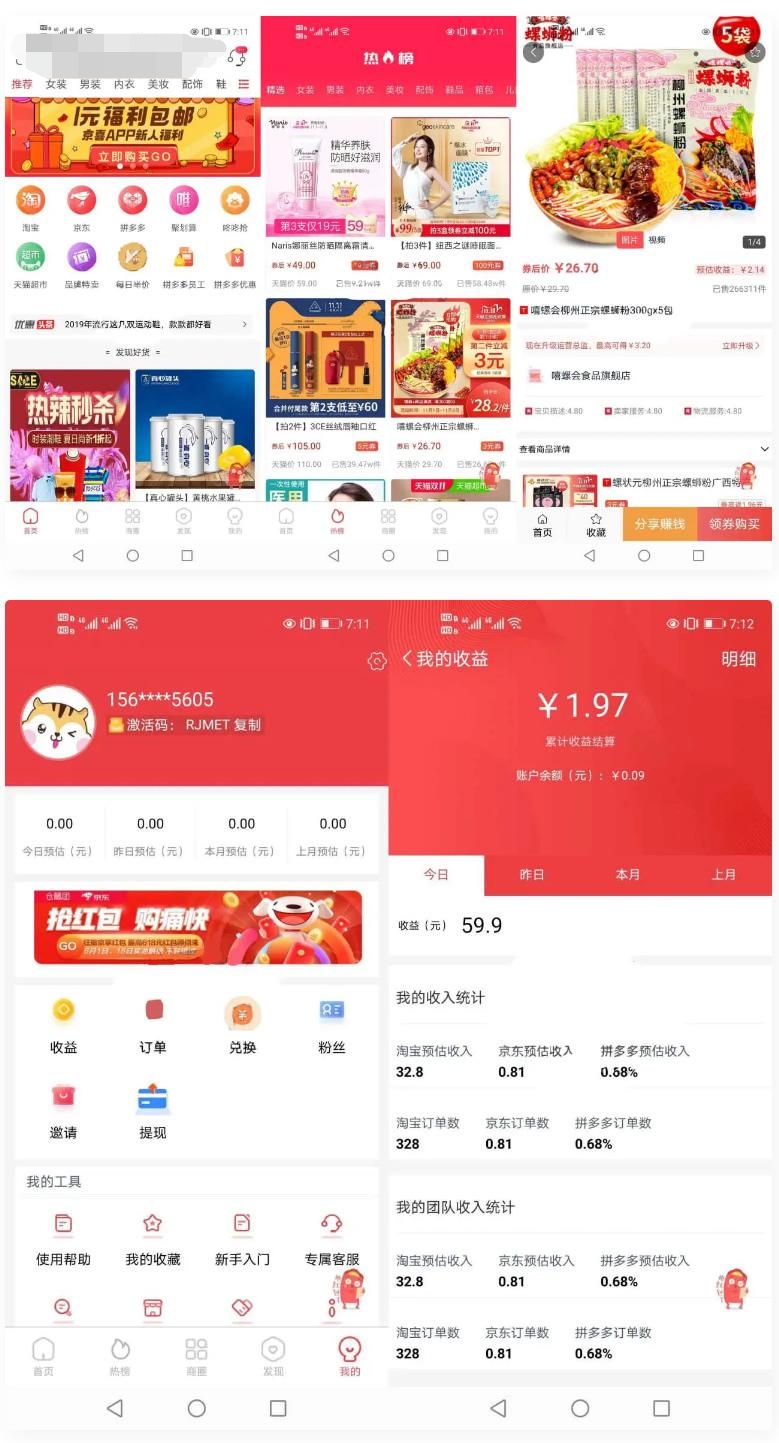 淘宝客APP源码 社交电商uniapp开发源码 前端源码自营商城-阿勒源码网
