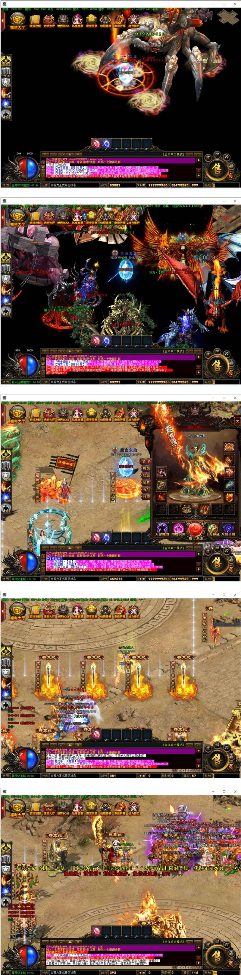 【亲测完整】可开区（莽荒纪豪华修复商业版）热血传奇大型单职业假人陪玩攻城PK时装翅膀+40G原版画质补丁-阿勒源码网