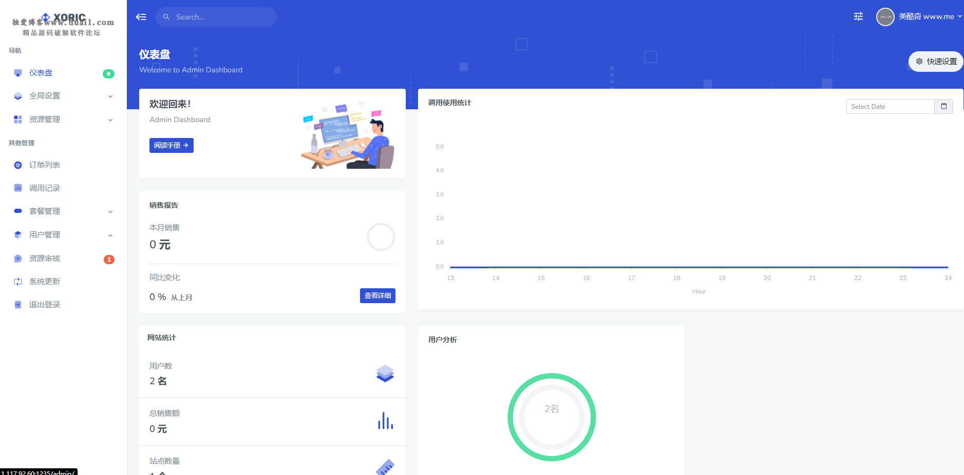 云海视频解析系统V4.3-阿勒源码网