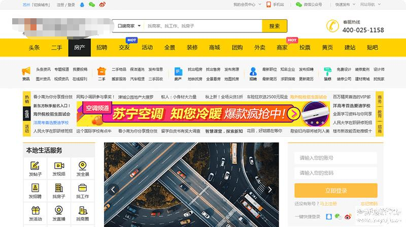 图片[2]-火鸟地方门户v5.5源码运营版带圈子动态+加即时通讯-阿勒源码网
