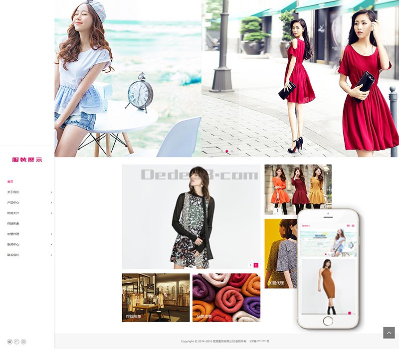 织梦服装服饰展示响应式织梦模板(自适应手机端)-阿勒源码网