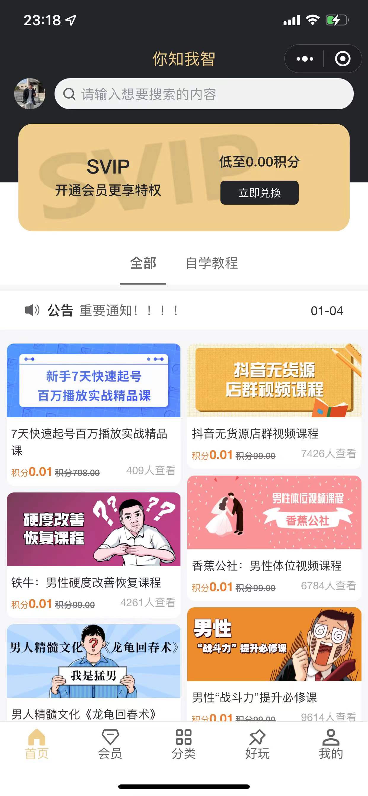 【精品源码】知识付费小程序 梦想贩卖机v2-1.0.46版 带视频教程-阿勒源码网