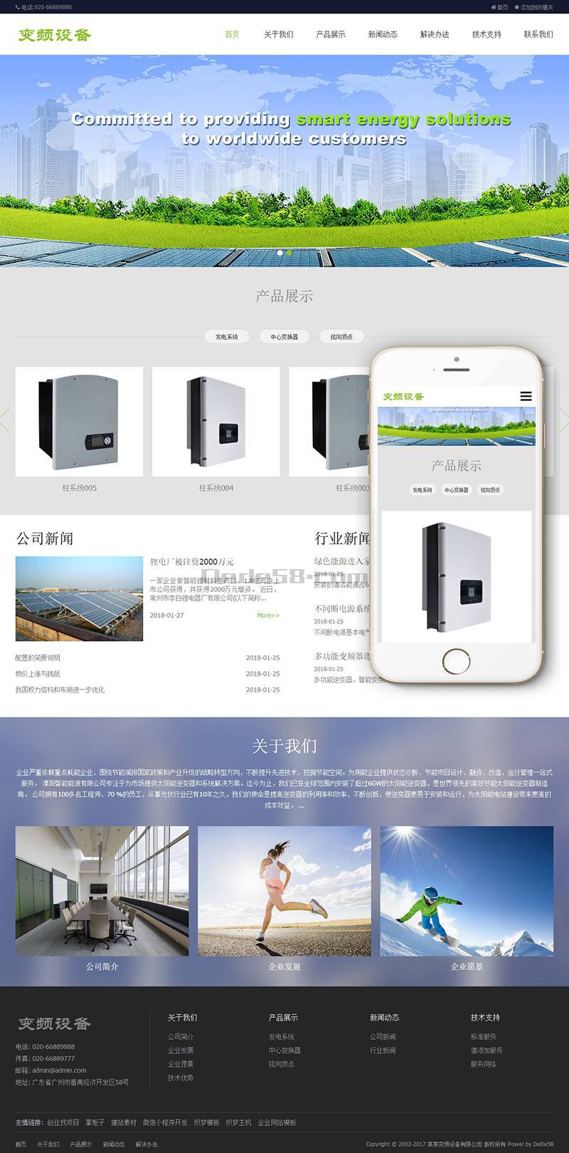 织梦响应式变压器变频设备类织梦模板(自适应手机端)-阿勒源码网