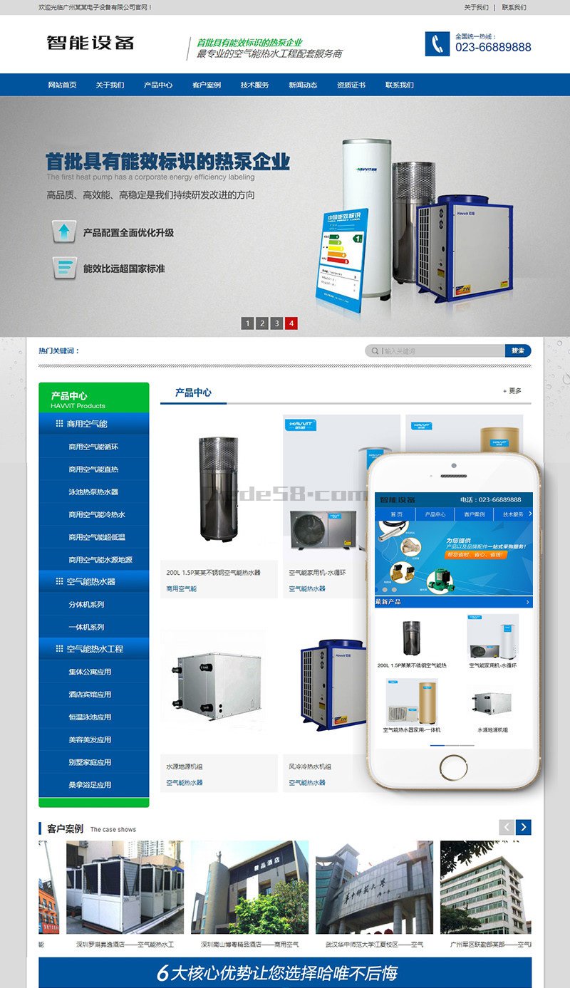 织梦营销型智能设备电子设备热水工程网站织梦模板(带手机端)-阿勒源码网