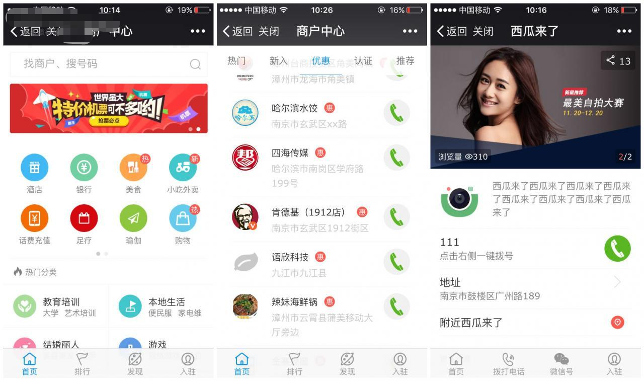 【西瓜微社区插件全套打包】Discuz插件+商户中心+西瓜微社区视频+微社区聚合+微信打赏-阿勒源码网