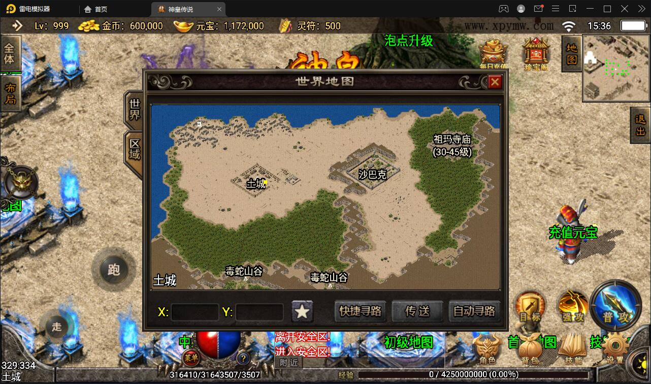 战神引擎传奇手游【神皇传说】2022整理win半手工服务端+充值后台+双端【站长亲测】-阿勒源码网