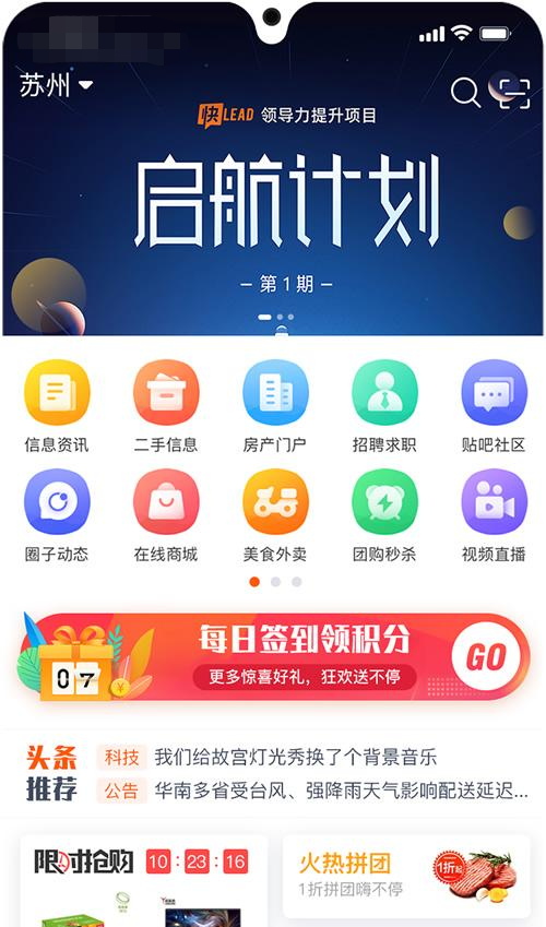 火鸟地方门户v5.5源码运营版带圈子动态+加即时通讯-阿勒源码网