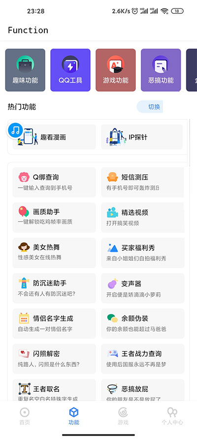多功能随身工具箱APP源码+随身助手后台php源码-阿勒源码网