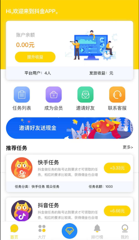众人帮蚂蚁帮任务平台修复版源码-阿勒源码网