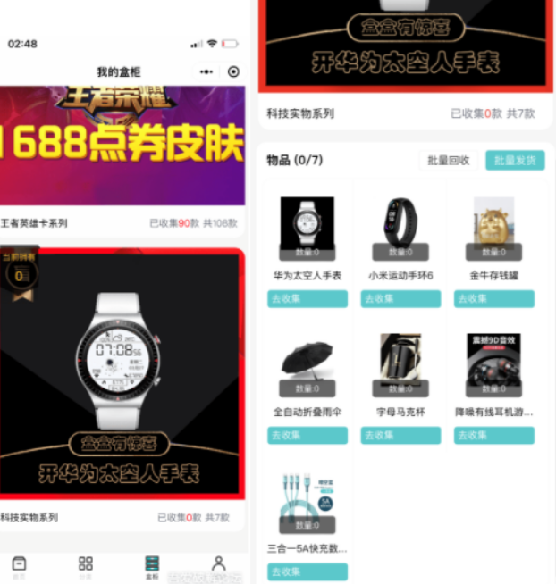 图片[2]-微信小程序盲盒-可对接微信支付-阿勒源码网