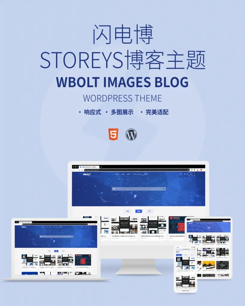Storeys-资源下载站WordPress主题-阿勒源码网