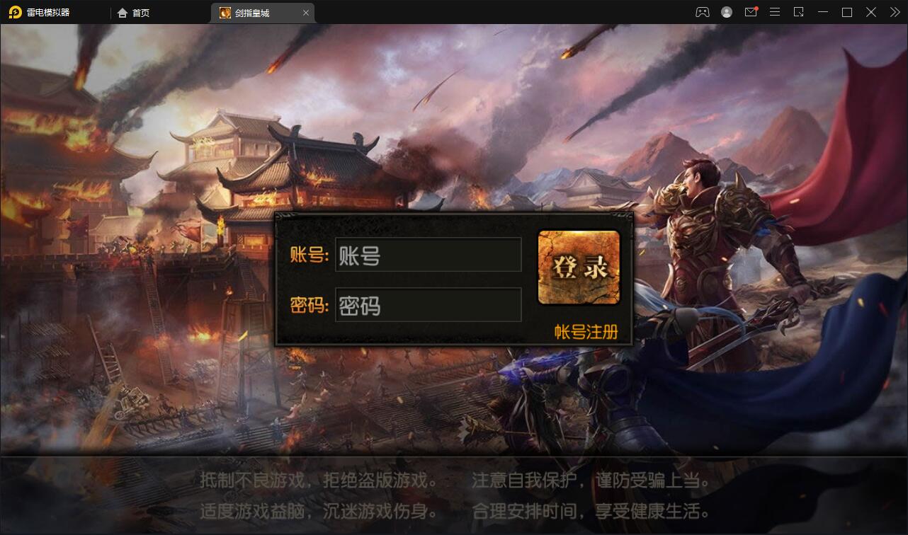 白日门传奇手游【剑指皇城】2022整理Win一键服务端+GM后台【站长亲测】-阿勒源码网