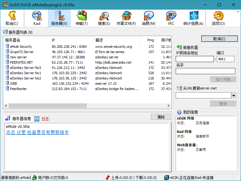 BitComet v1.87解锁全功能豪华版-阿勒源码网