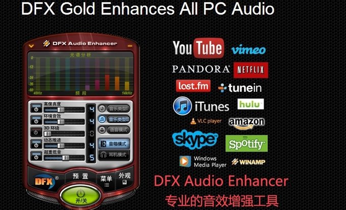 FxSound 2 Pro v1.1.15专业版-阿勒源码网