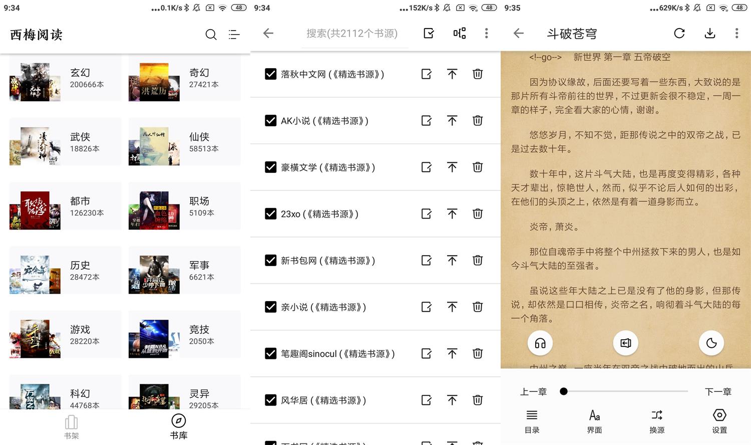安卓西梅小说v1026绿化版-阿勒源码网