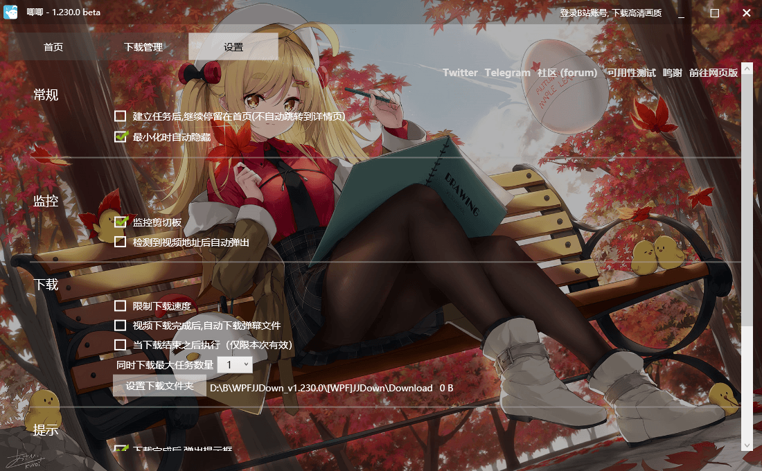 唧唧Down 下载B站1080P视频-阿勒源码网