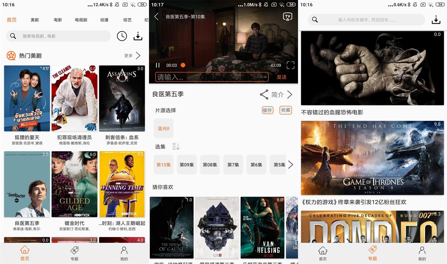 安卓美剧鸟v5.9.6绿化版-阿勒源码网