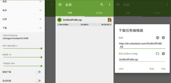 安卓ADM Pro下载神器高级版v14.0.4-阿勒源码网