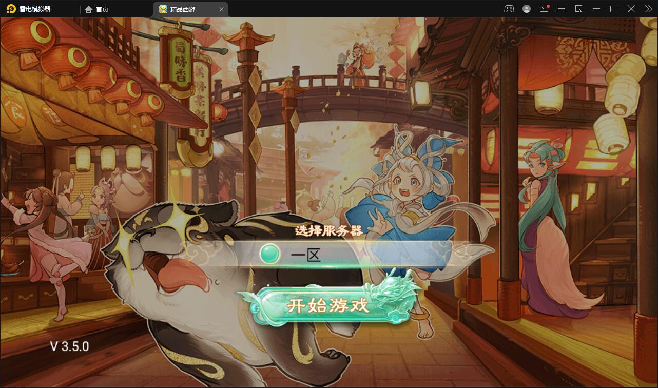 大话回合手游【精品孩子八卦】最新整理Linux手工服务端+结婚+孩子+天策+VIP+神兽+世界铃铛+变身卡+装备定制+GM后台【站长亲测】-阿勒源码网