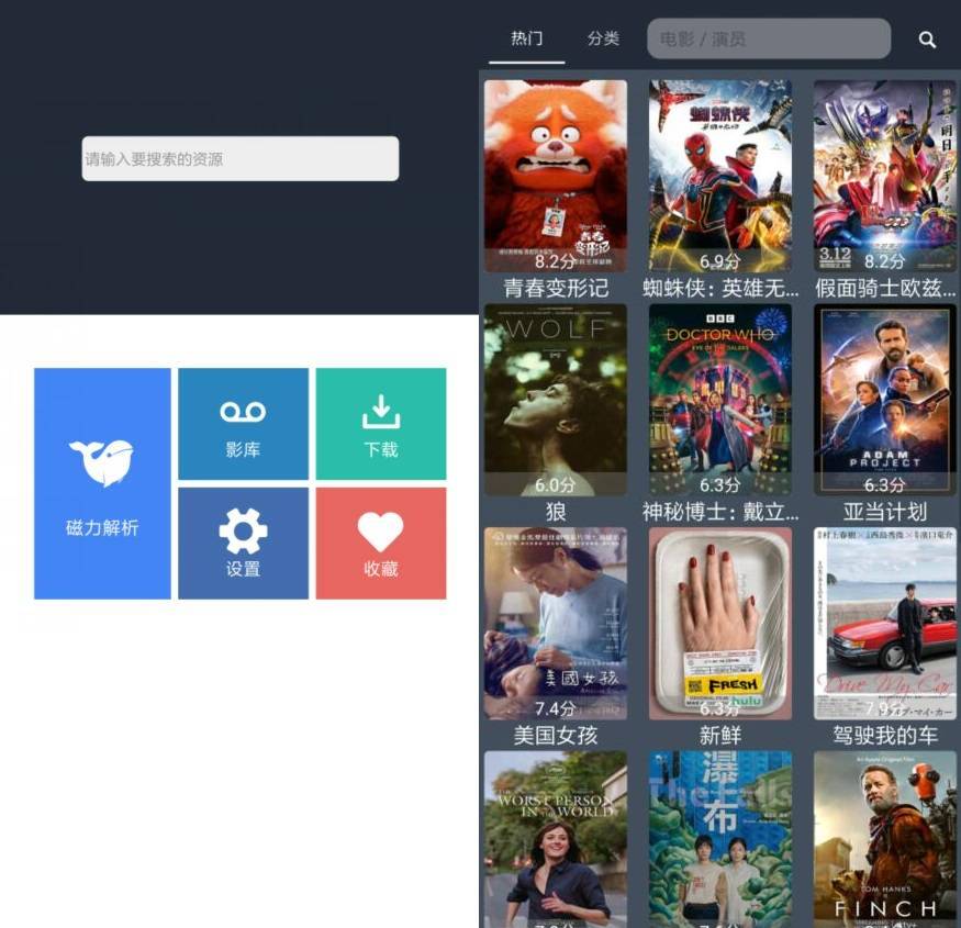 浪鲸下载器v1.0.1高级版 下载解析+影库神器-阿勒源码网