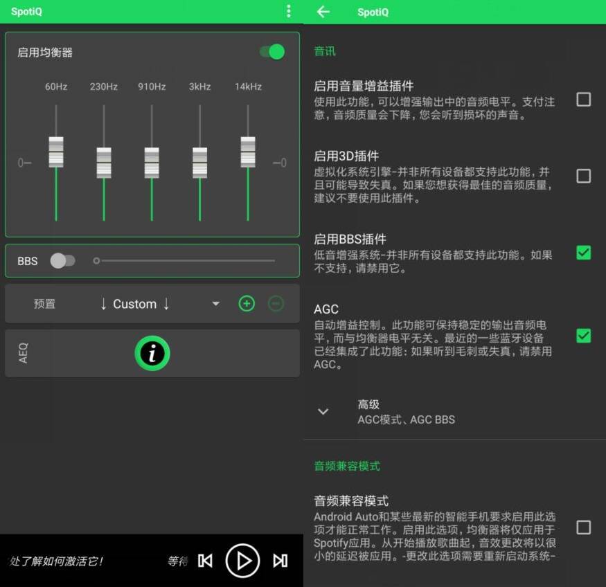 安卓SpotiQ 低音增强器v9.7.0专业版-阿勒源码网