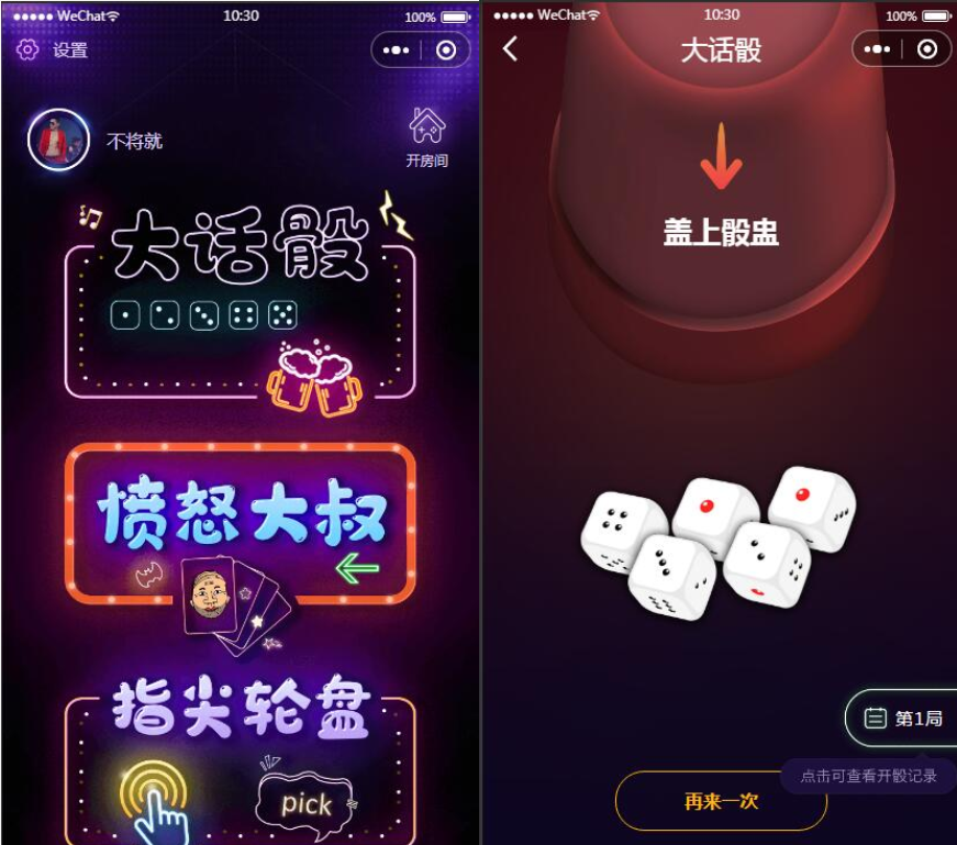 云开发喝酒小程序3.6全新漂亮UI猜拳喝酒小程序 已去除流量主-阿勒源码网