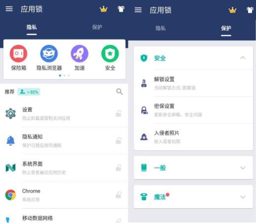 安卓应用锁 AppLock v5.2.0in 高级版-阿勒源码网