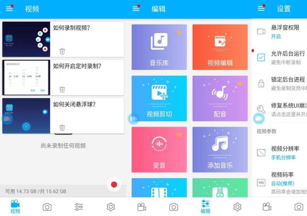 安卓超级录屏 Super Screen Recorder v4.7.2专业版-阿勒源码网