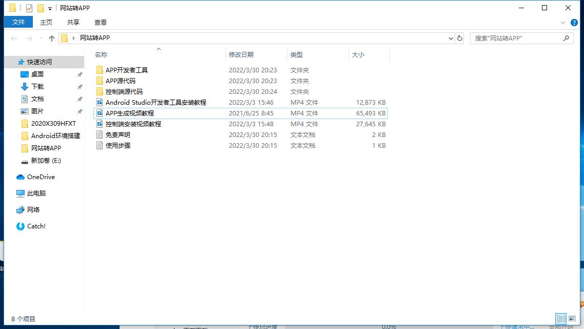 图片[4]-【再次更新带视频】网站转换APP源代码/WebAPP源代码/网站生成APP源代码/Flutter项目/带控制端-阿勒源码网