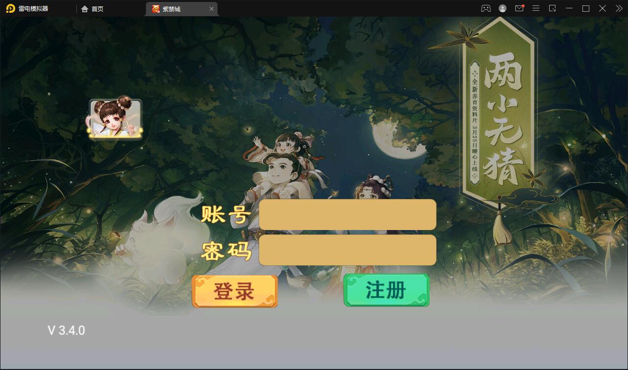 大话回合手游《精品紫禁之巅》2月整理Win一键服务端+GM后台+双端【站长亲测】-阿勒源码网