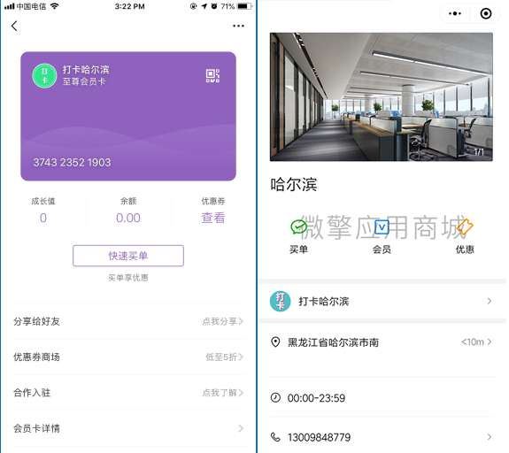 竹鸟微信原生会员卡V2.0.3开源-阿勒源码网