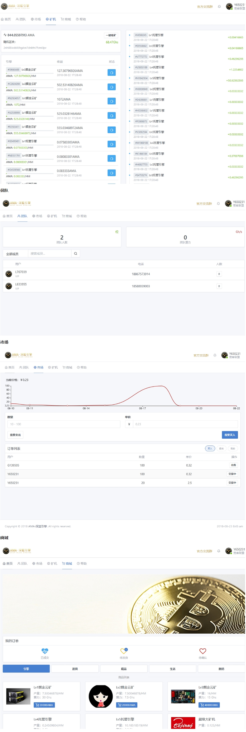 Thinkphp5网易星球章鱼星球GEC挖矿系统区块链虚拟币交易源码修复版-阿勒源码网