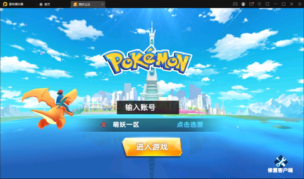 宠物小精灵【萌妖出没】最新整理Win半手工服务端+GM后台【站长亲测】-阿勒源码网