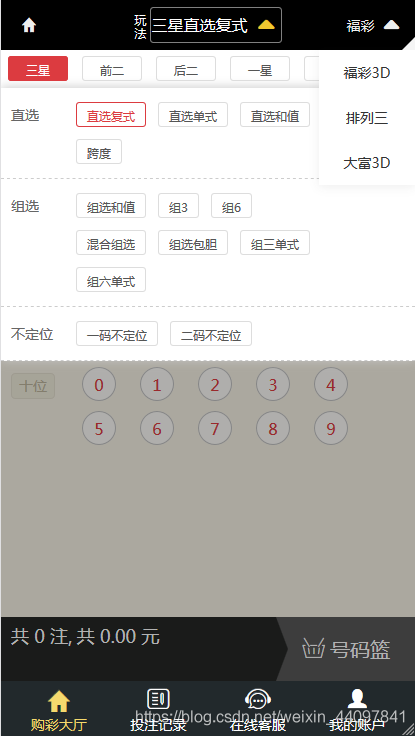 PHP彩票源码-阿勒源码网