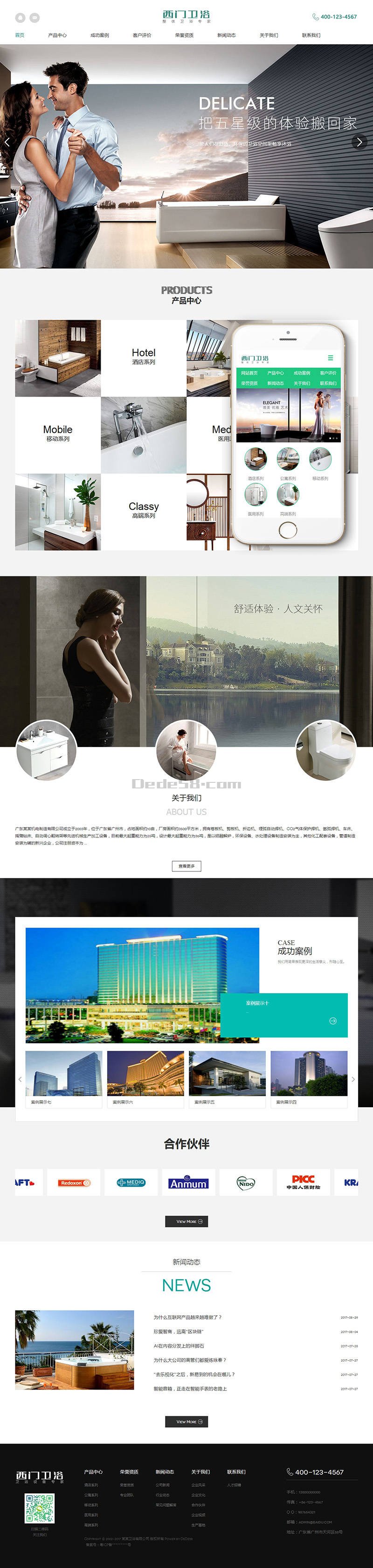 织梦家居卫浴设计类网站织梦模板(带手机端)-阿勒源码网