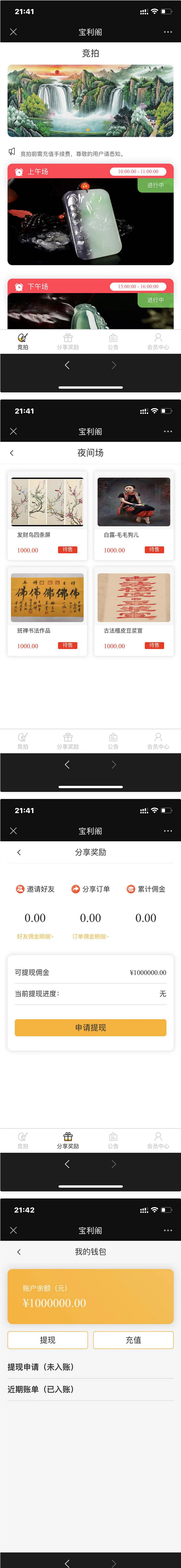 古玩文物字画寄售系统源码-拍卖系统源码-竞拍系统源码转拍系统-阿勒源码网