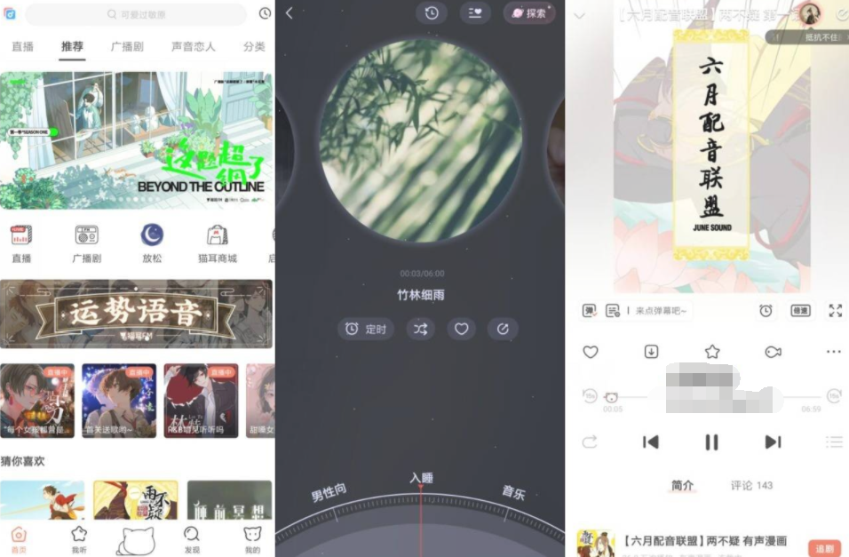 安卓猫耳FMv5.6.5高级版-阿勒源码网