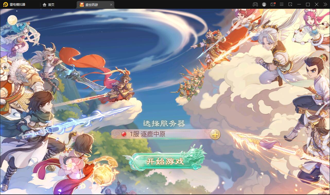 大话回合手游【逍遥3盛世星辰】最新整理Linux手工服务端+GM后台+安卓苹果双端【站长亲测】-阿勒源码网