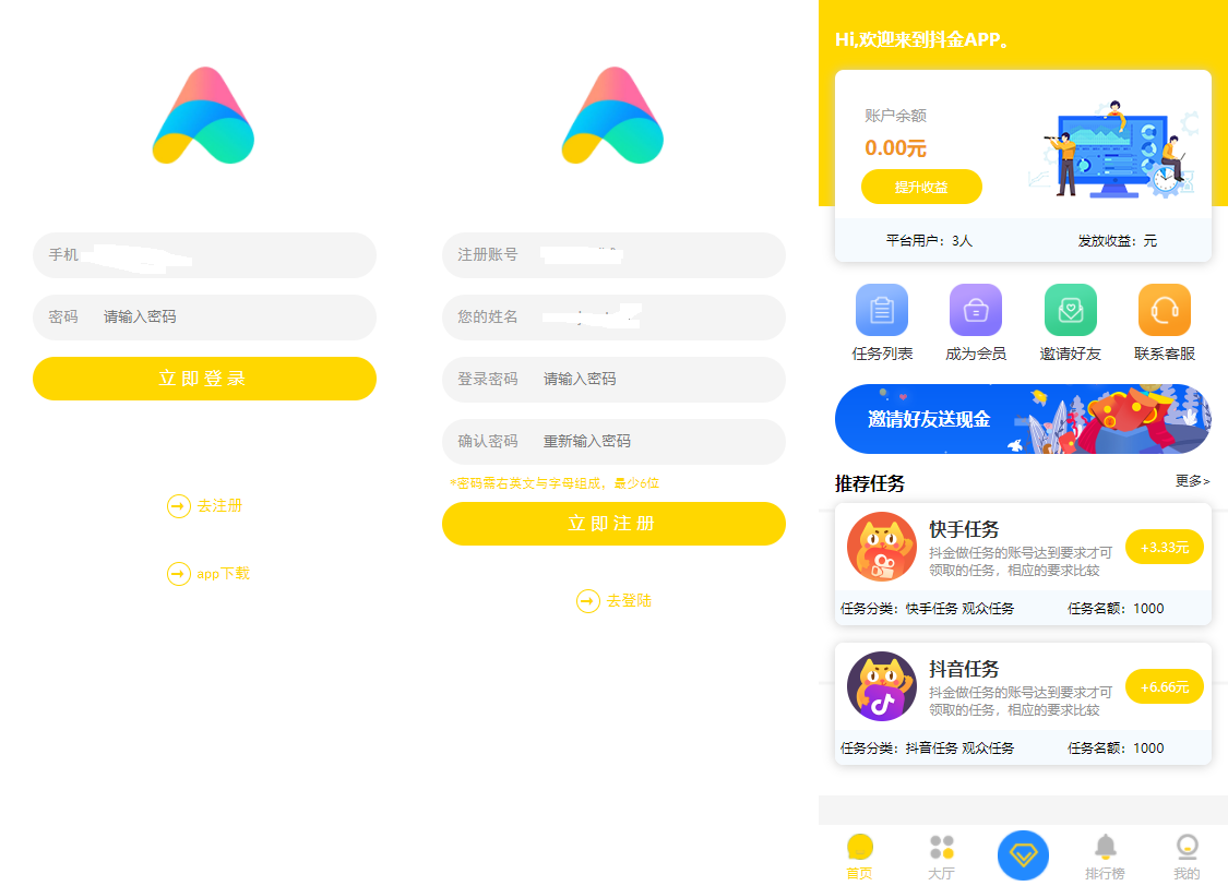众人帮蚂蚁帮抖金点赞任务平台Z支付版修复版源码-阿勒源码网