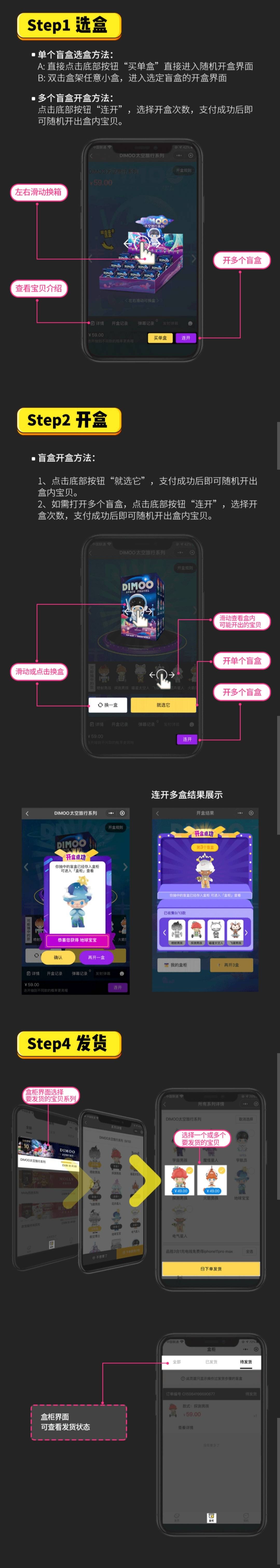微信小程序盲盒系统源码 可对接微信支付+带视频教程-阿勒源码网