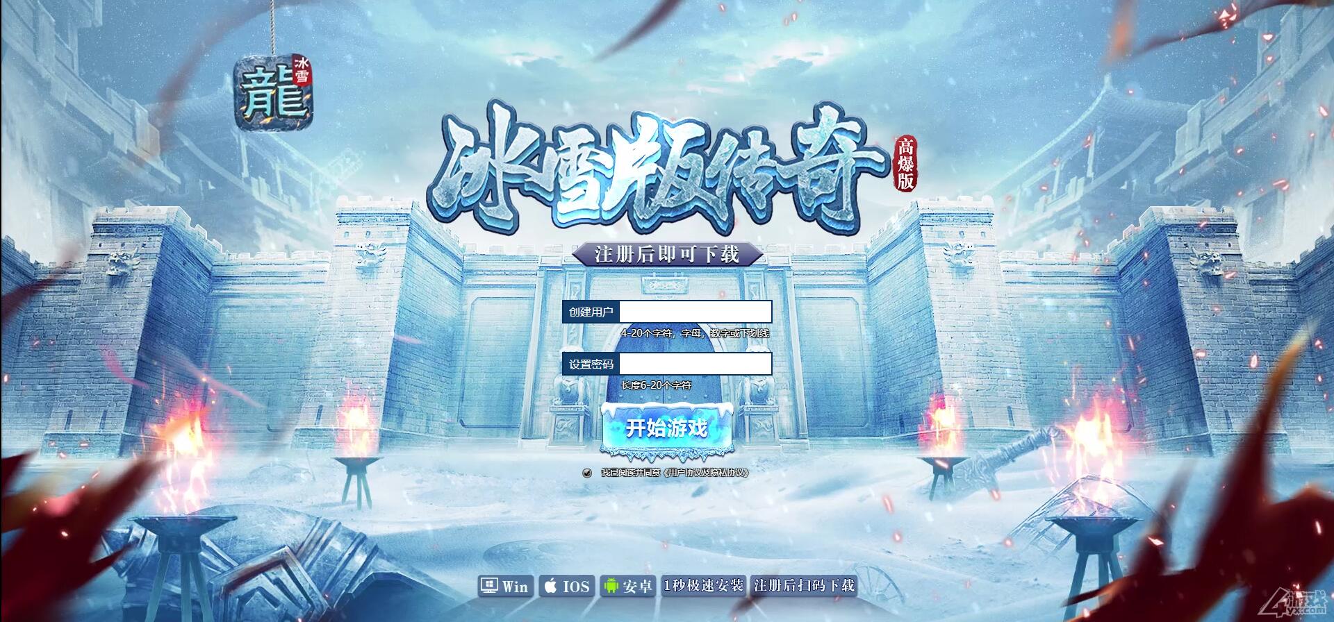 白鹭引擎游戏【冰雪传奇总结版】最新整理Linux手工服务端+GM后台【站长亲测】-阿勒源码网